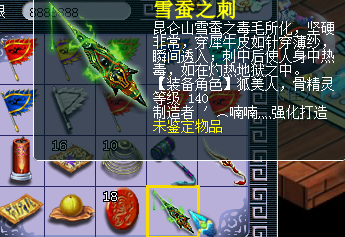 直播军火鉴定