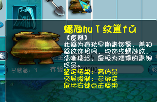 直播考古铁铲