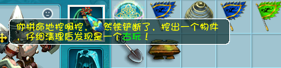 直播考古铁铲