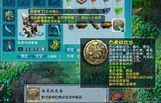直播考古铁铲