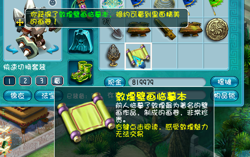 直播考古铁铲