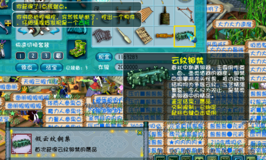 直播考古铁铲