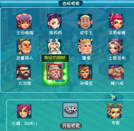 直播考古铁铲