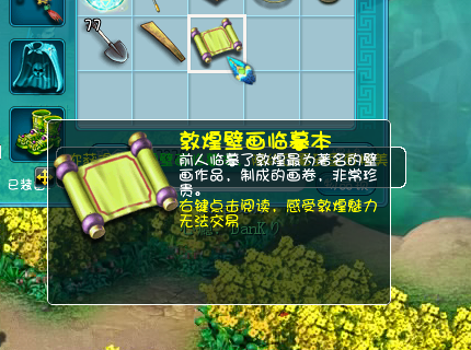 直播考古铁铲