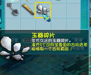 直播考古铁铲