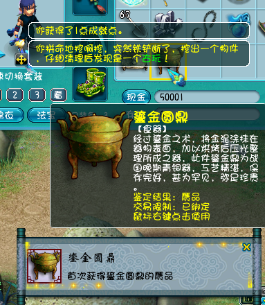 直播考古铁铲