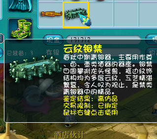 直播考古铁铲