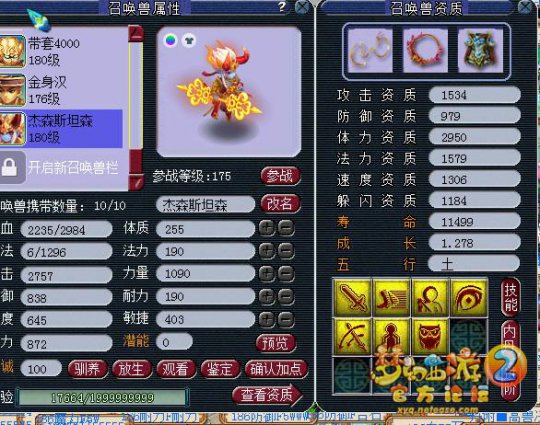 八月曝光神宠