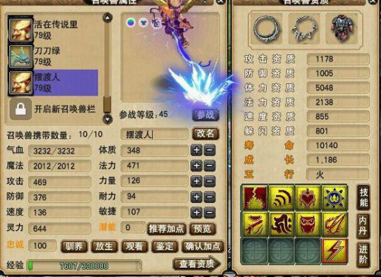 八月曝光神宠