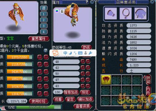 八月曝光神宠