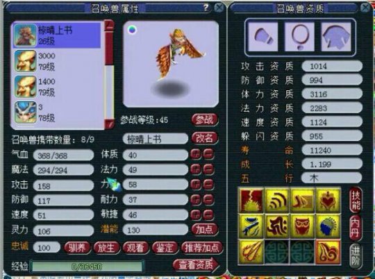 八月曝光神宠