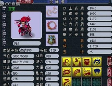 八月曝光神宠