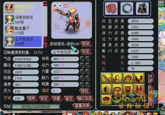八月曝光神宠
