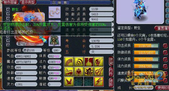 八月曝光神宠