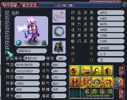 八月曝光神宠