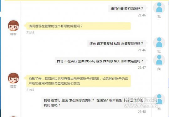与客服聊天直播
