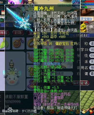 近期无级别装备汇总