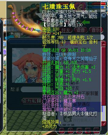 近期无级别装备汇总