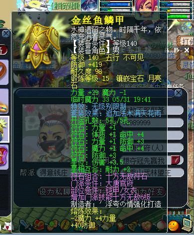 近期无级别装备汇总