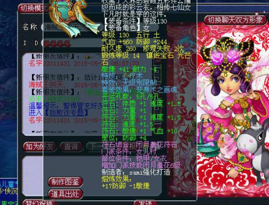 近期无级别装备汇总