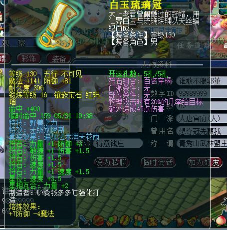 近期无级别装备汇总