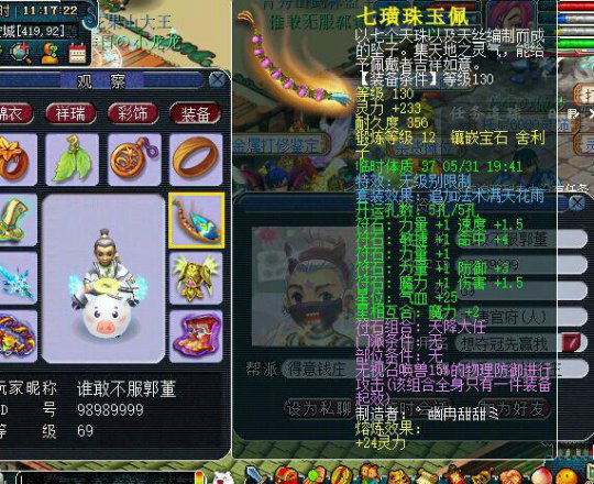 近期无级别装备汇总