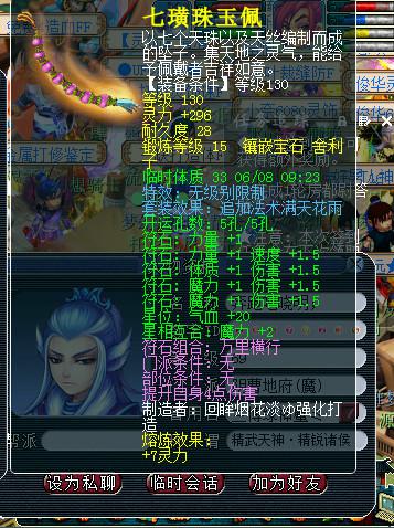 近期无级别装备汇总