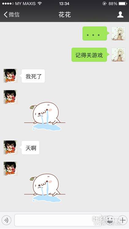 呆萌徒弟