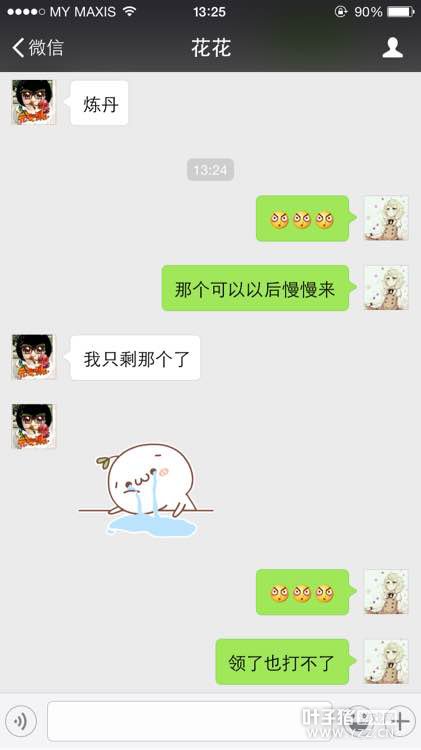 呆萌徒弟