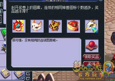 直播刮刮乐