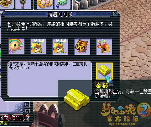 直播刮刮乐