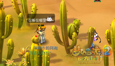 南方姑娘爱上北方爷们