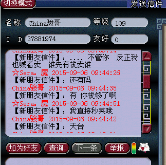 被骗子玩弄了