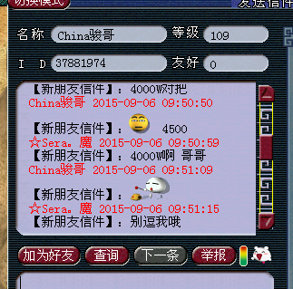 被骗子玩弄了