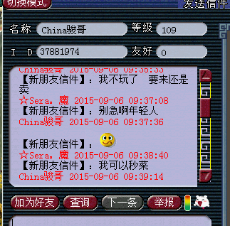 被骗子玩弄了