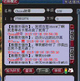 被骗子玩弄了