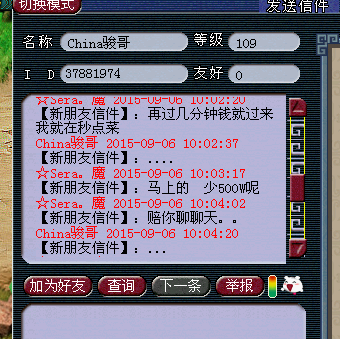 被骗子玩弄了