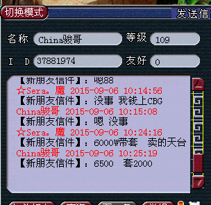 被骗子玩弄了