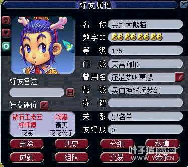 详情