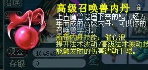 揭秘摧心浪