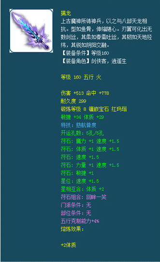 盘点擒龙