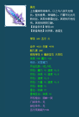 盘点擒龙
