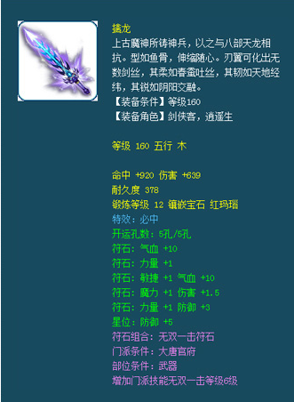 盘点擒龙