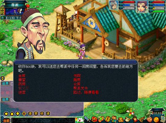 帮派