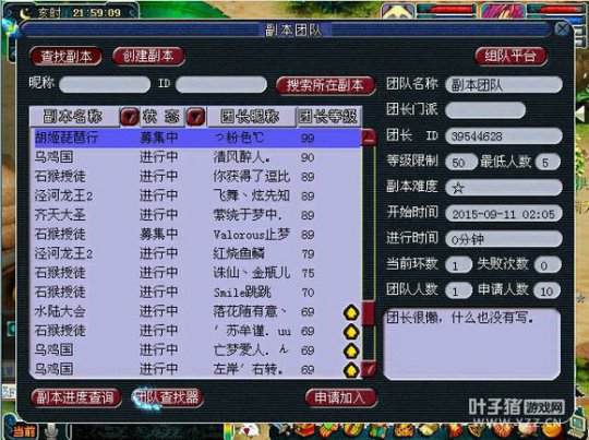 稳定的火区