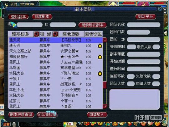 稳定的火区