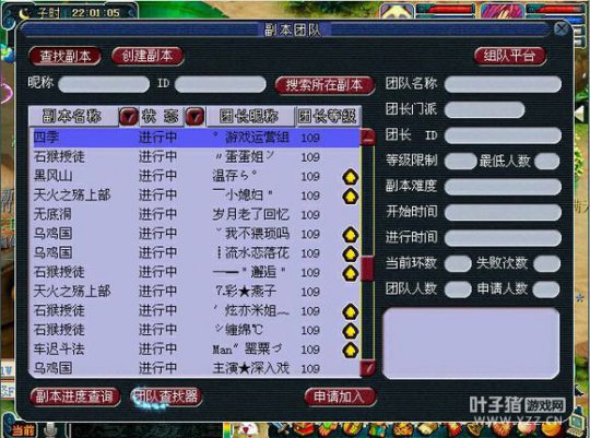 稳定的火区