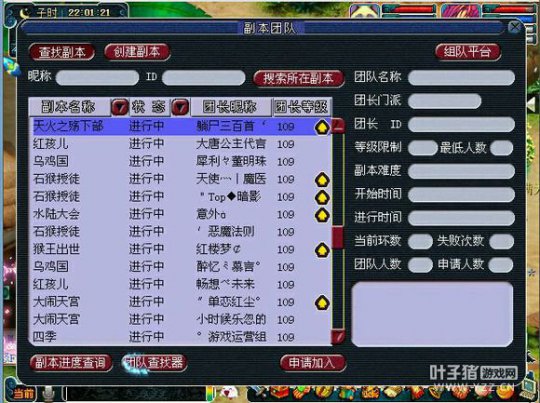 稳定的火区