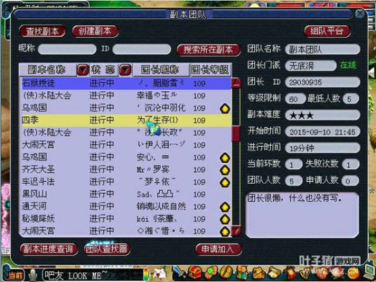 稳定的火区