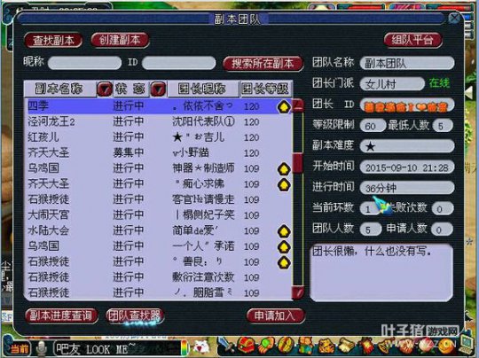 稳定的火区